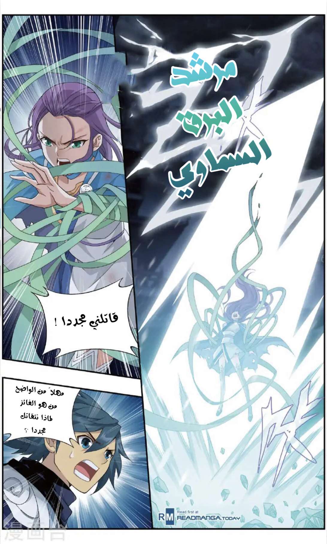 Comic page