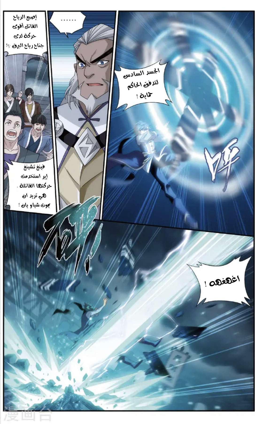 Comic page