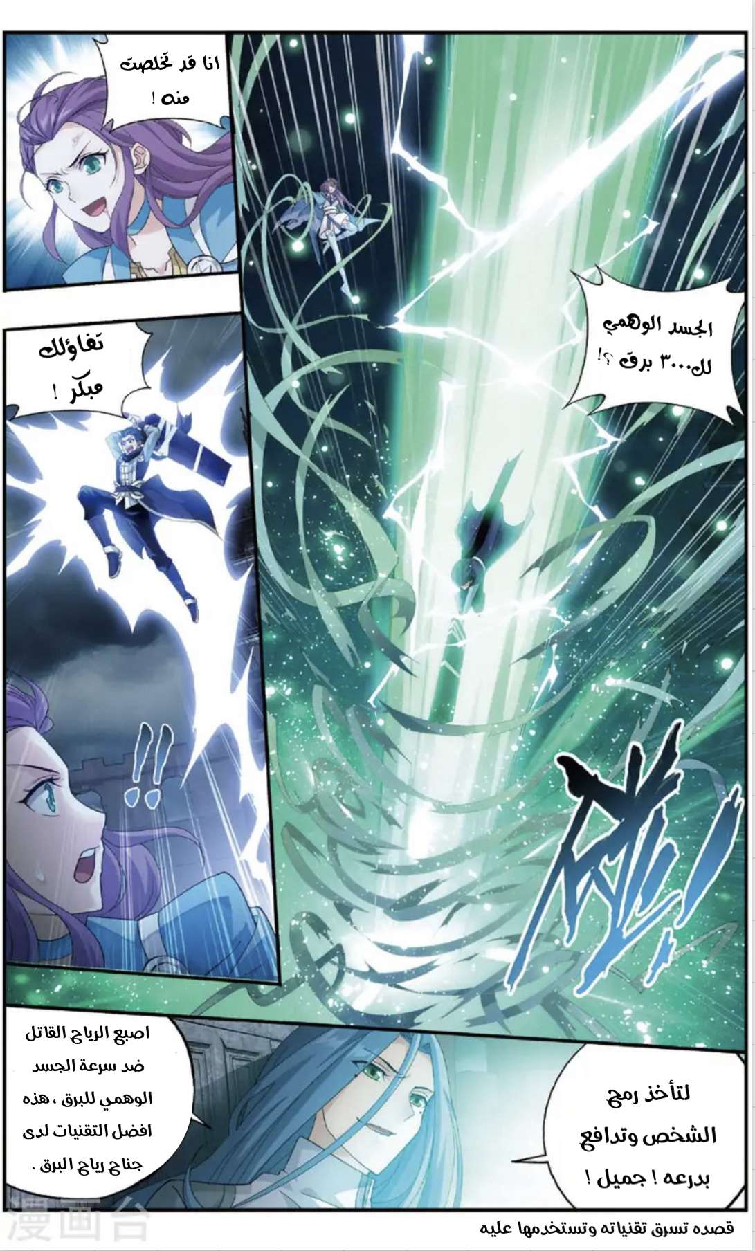 Comic page