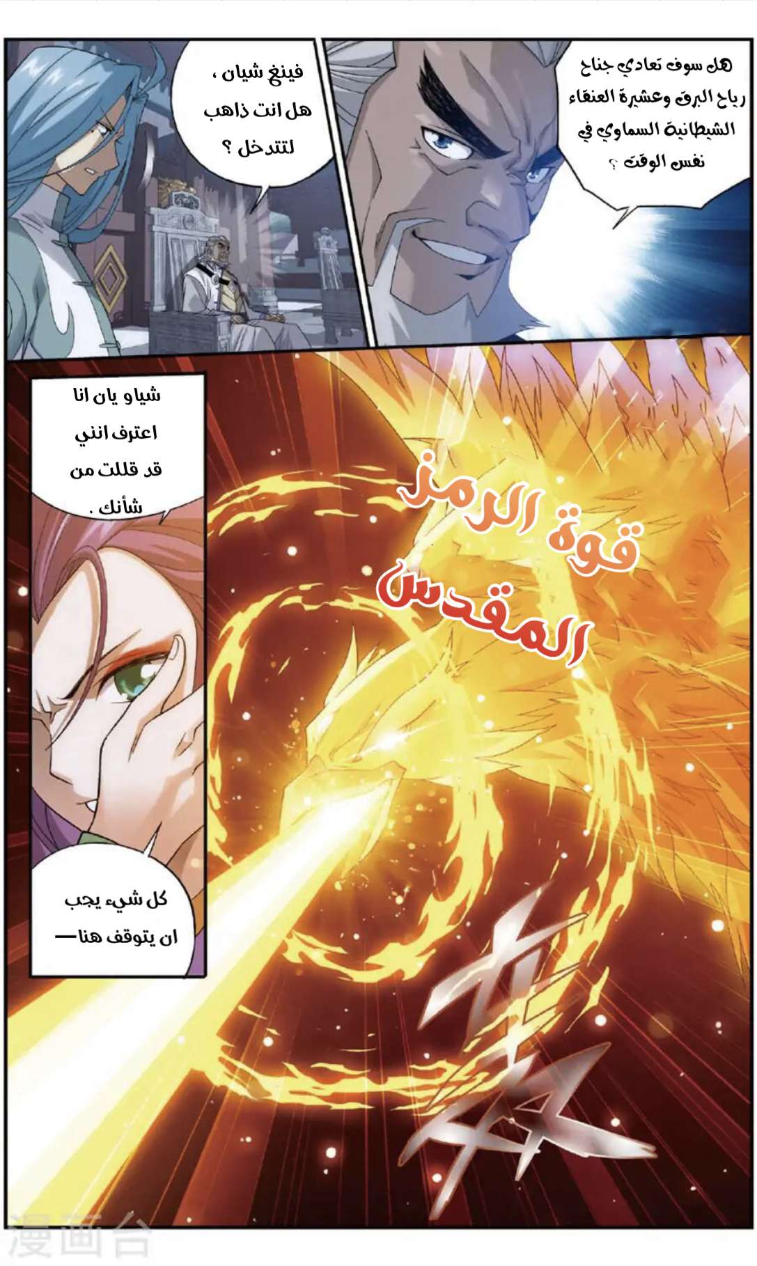 Comic page