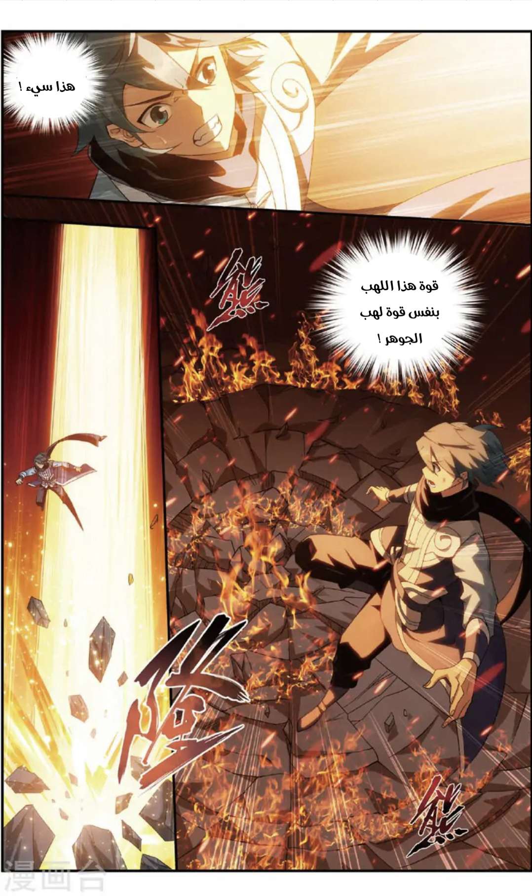 Comic page
