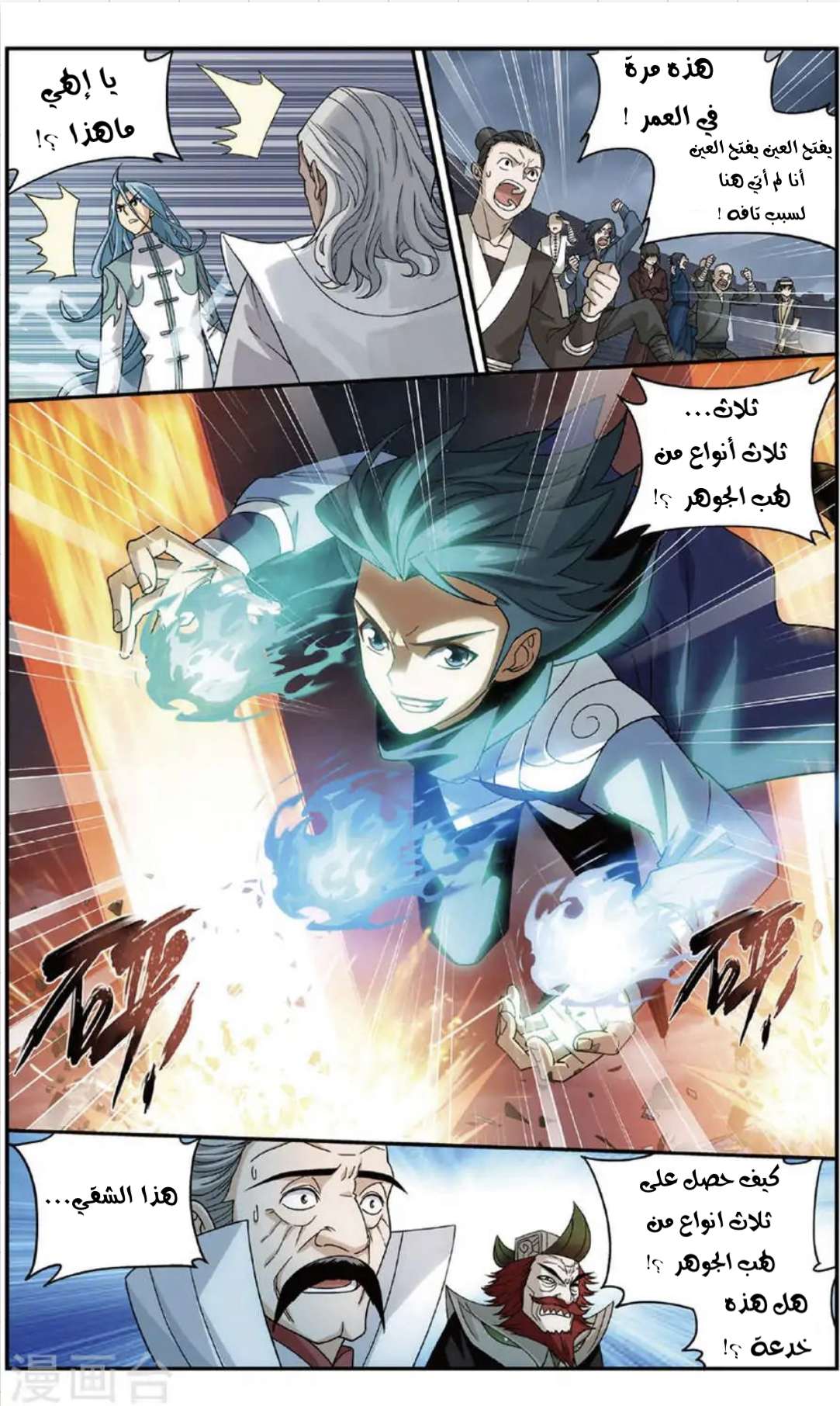 Comic page