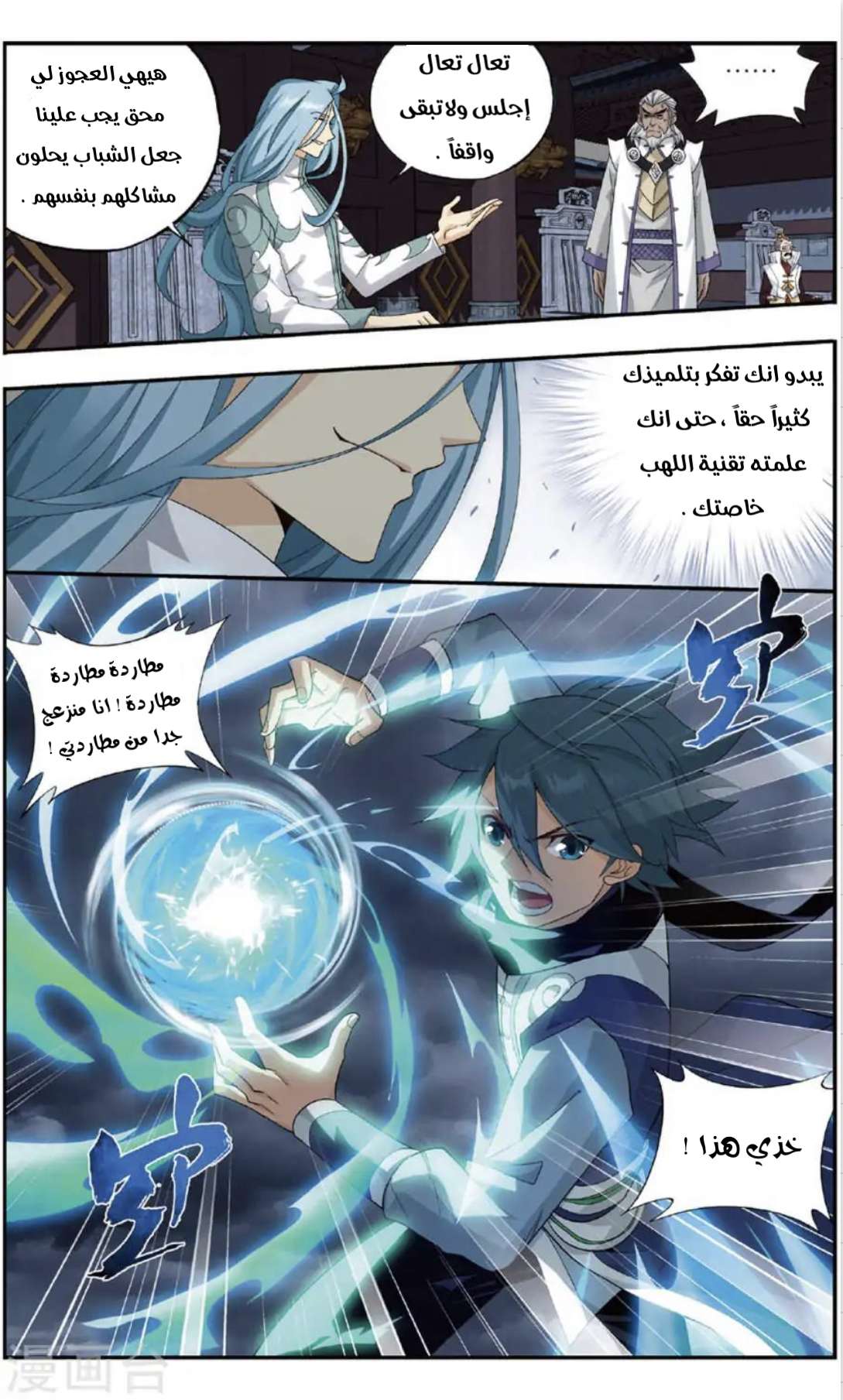Comic page