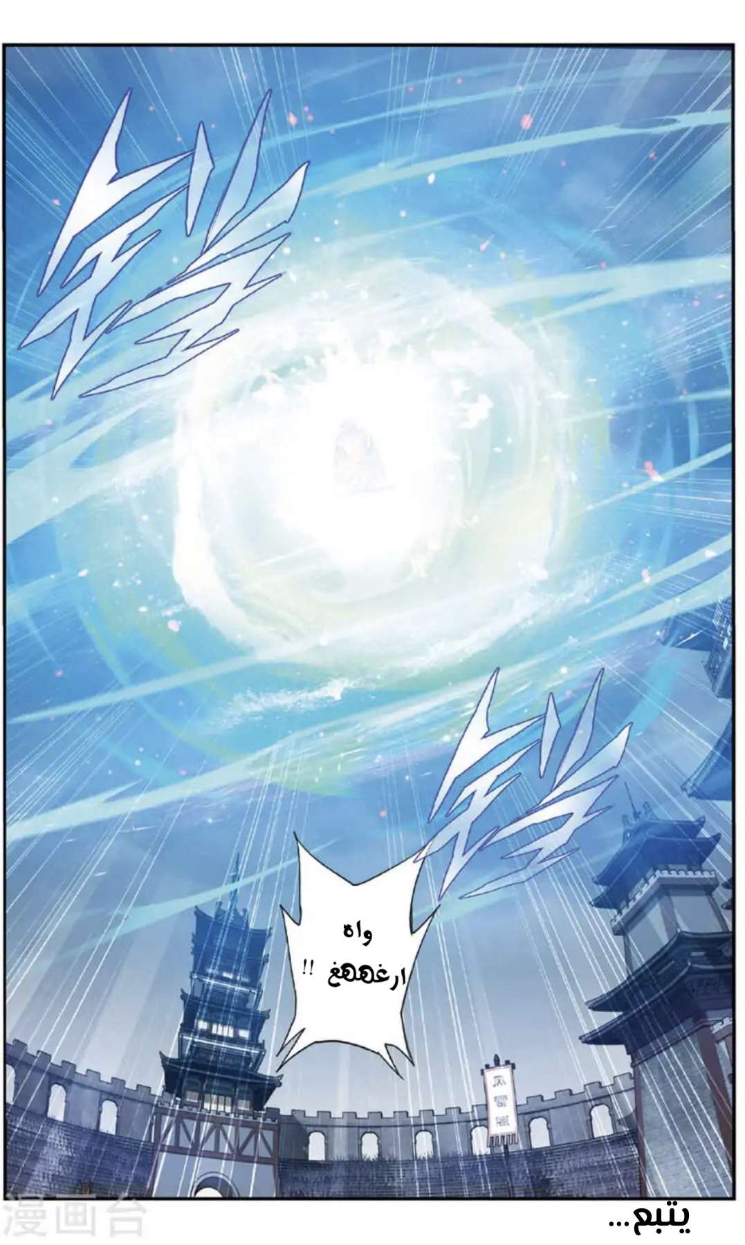 Comic page
