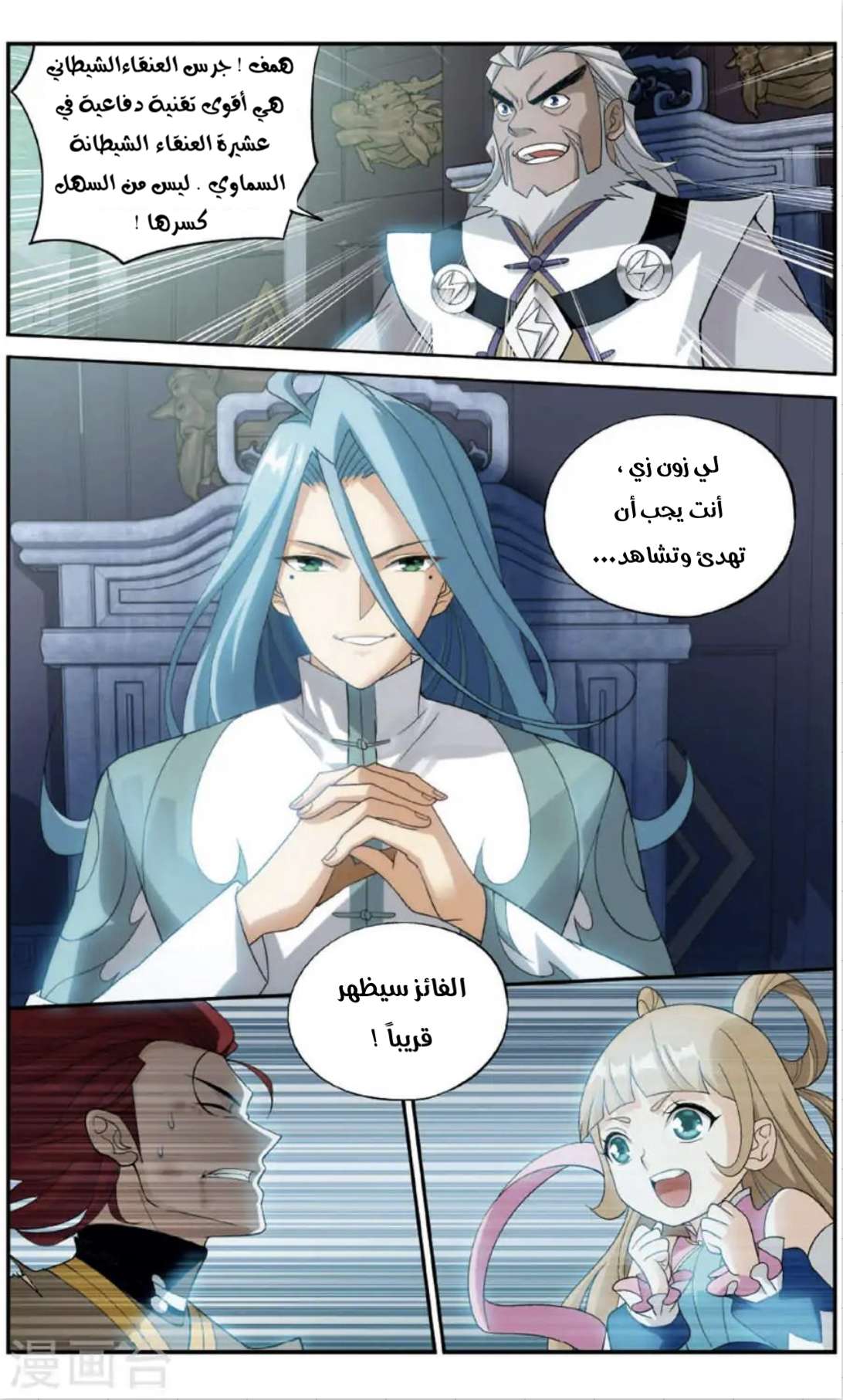 Comic page