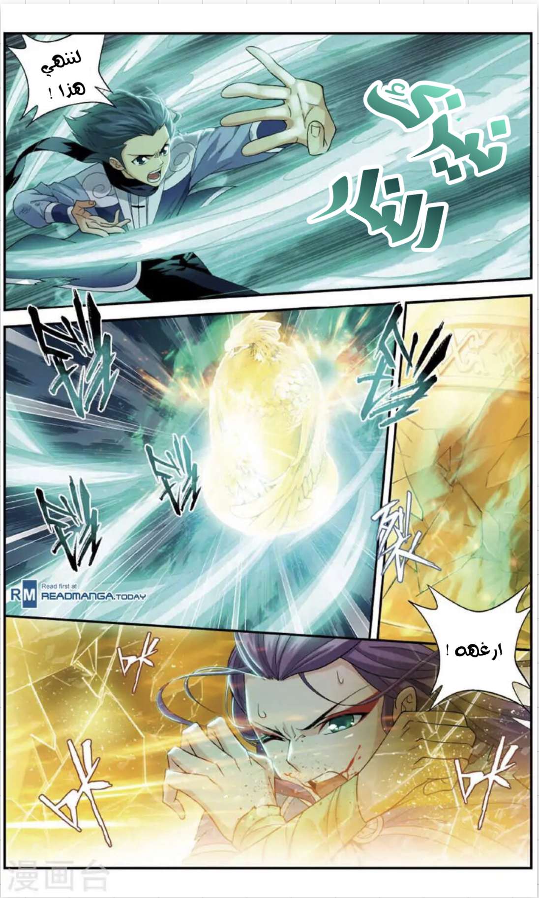 Comic page