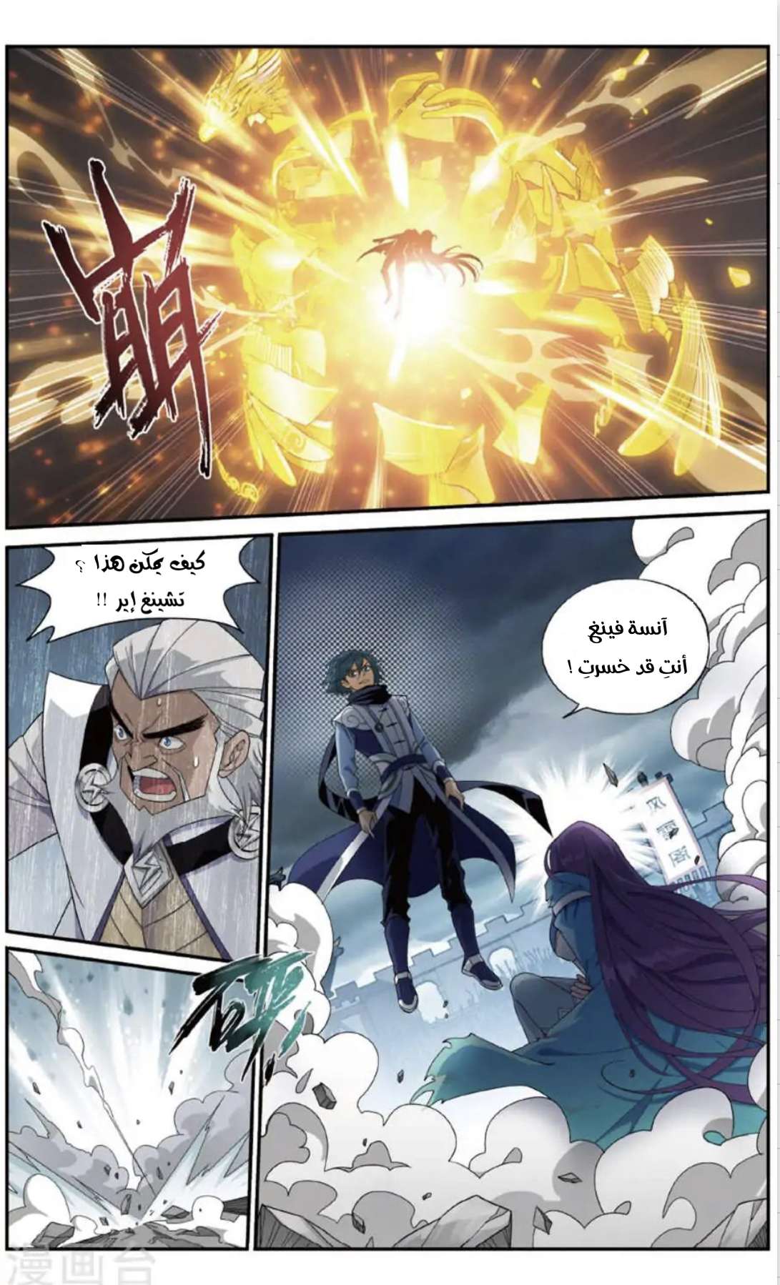 Comic page
