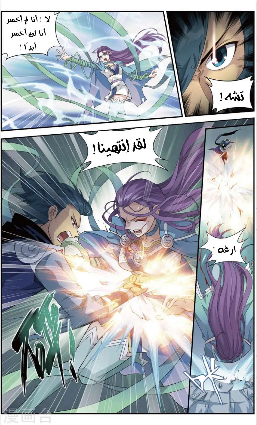 Comic page