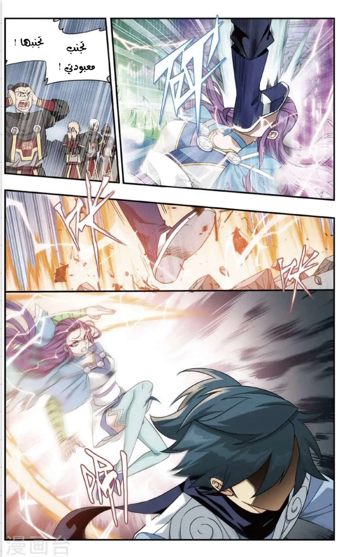 Comic page