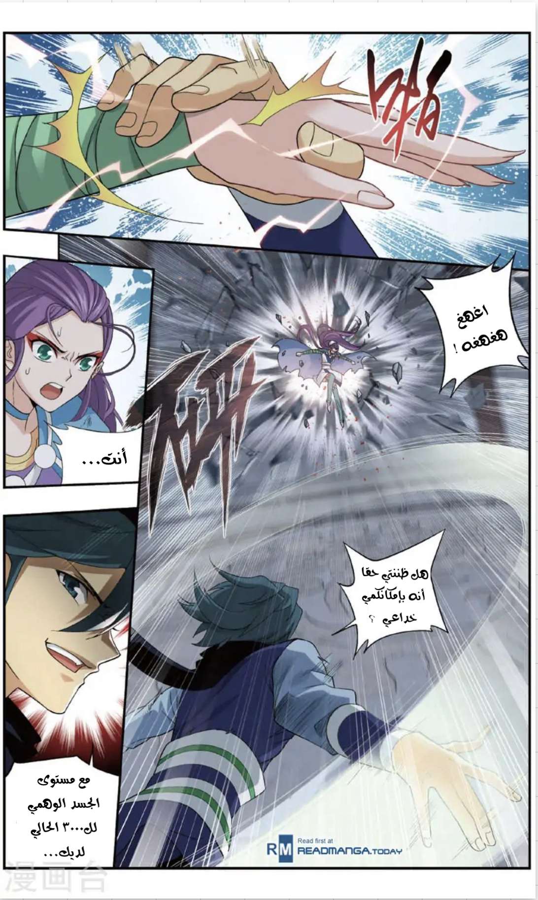 Comic page