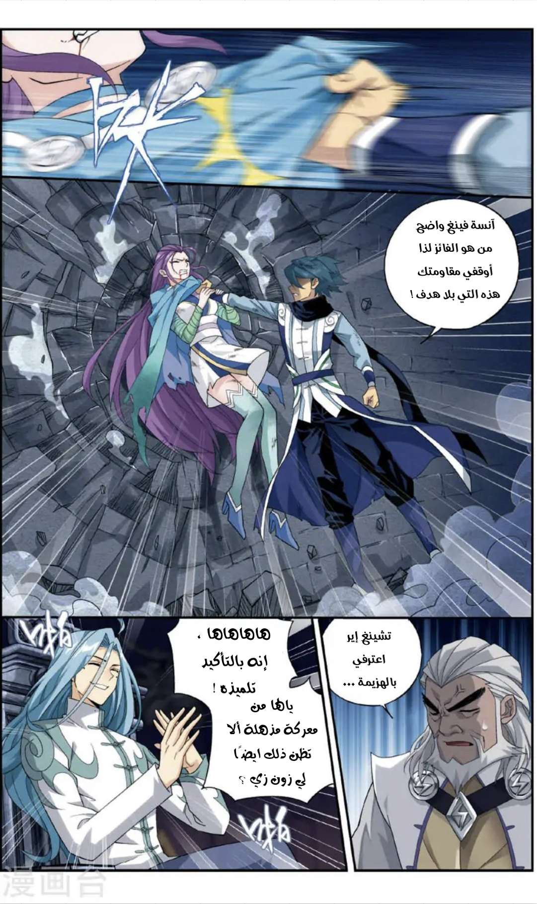 Comic page
