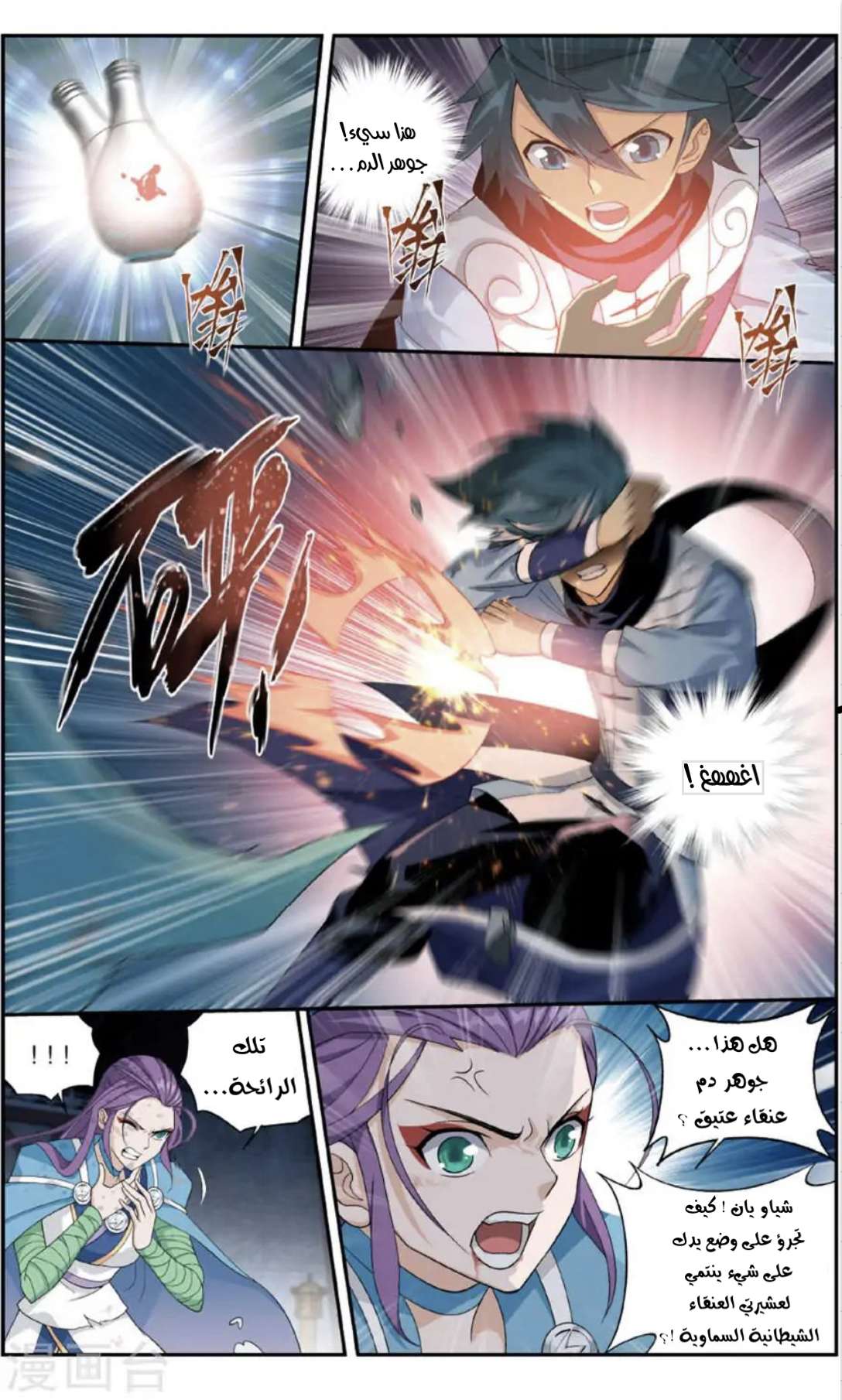 Comic page