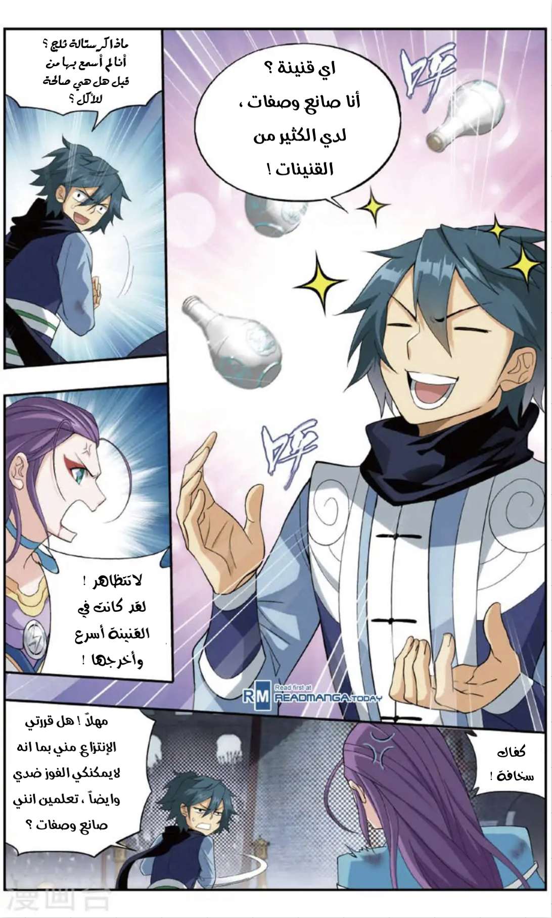 Comic page