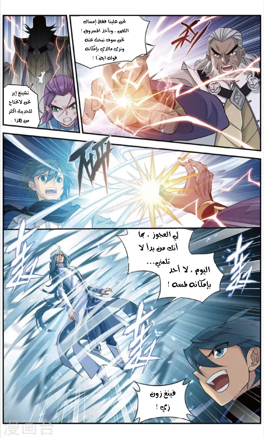 Comic page