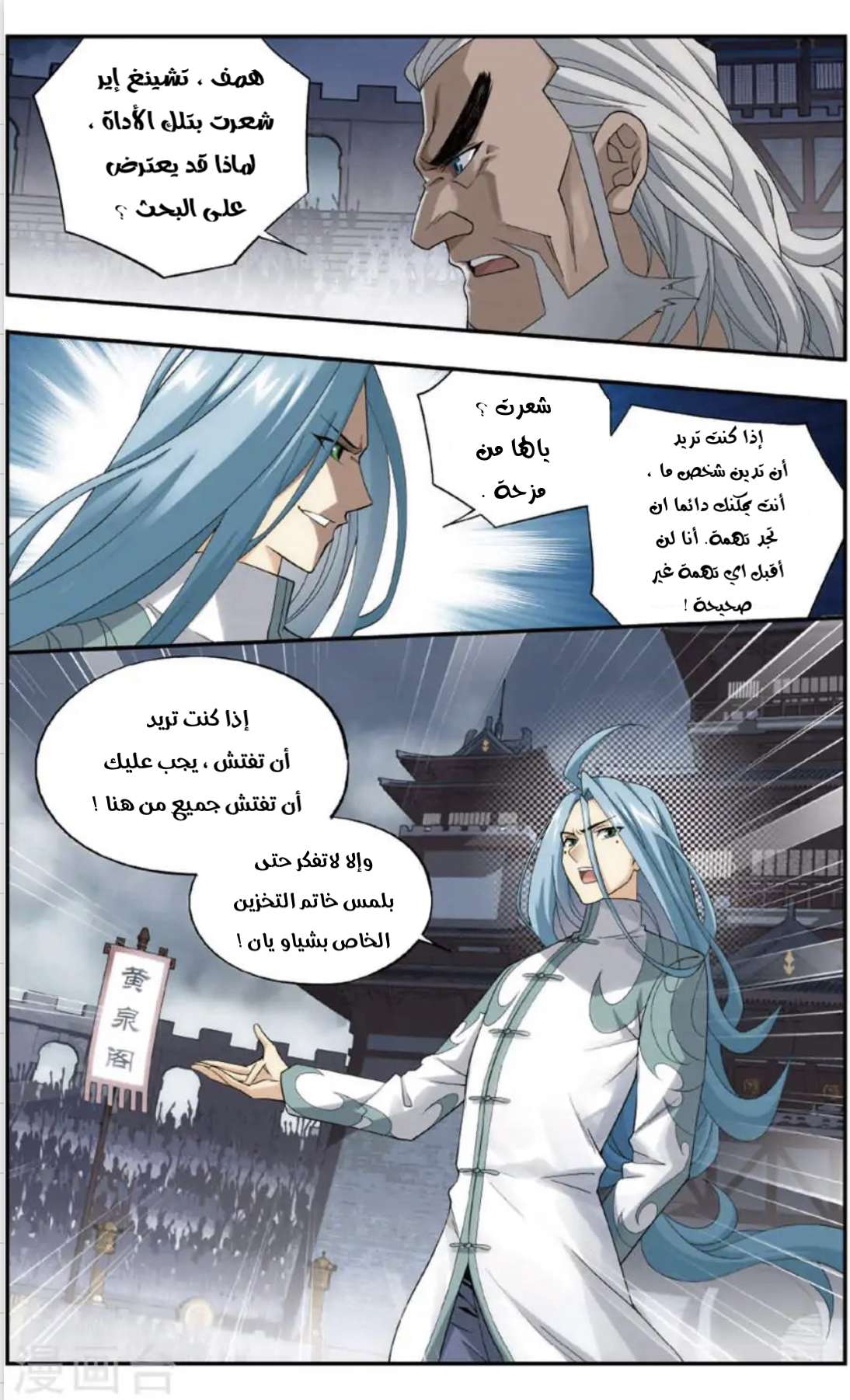 Comic page