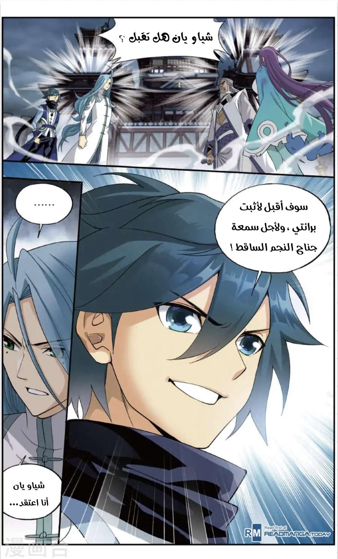 Comic page