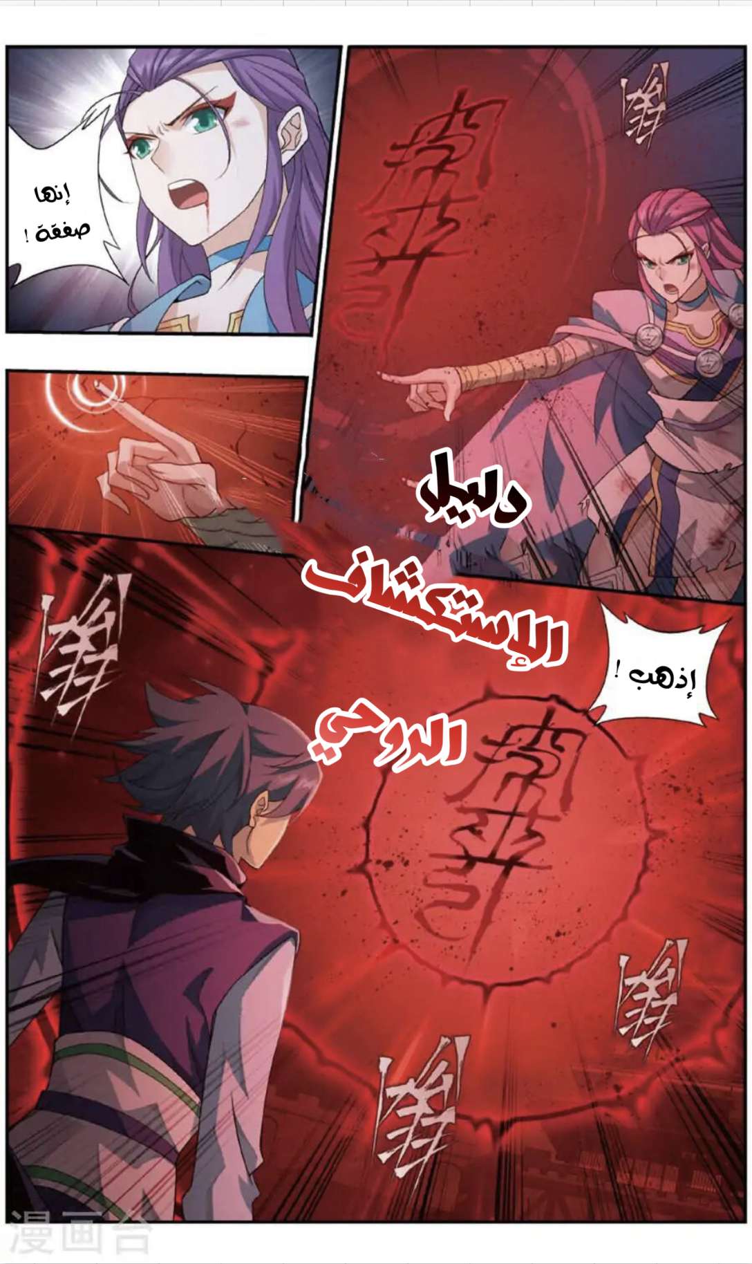 Comic page