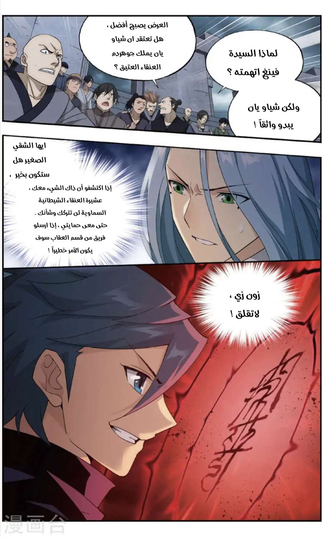 Comic page