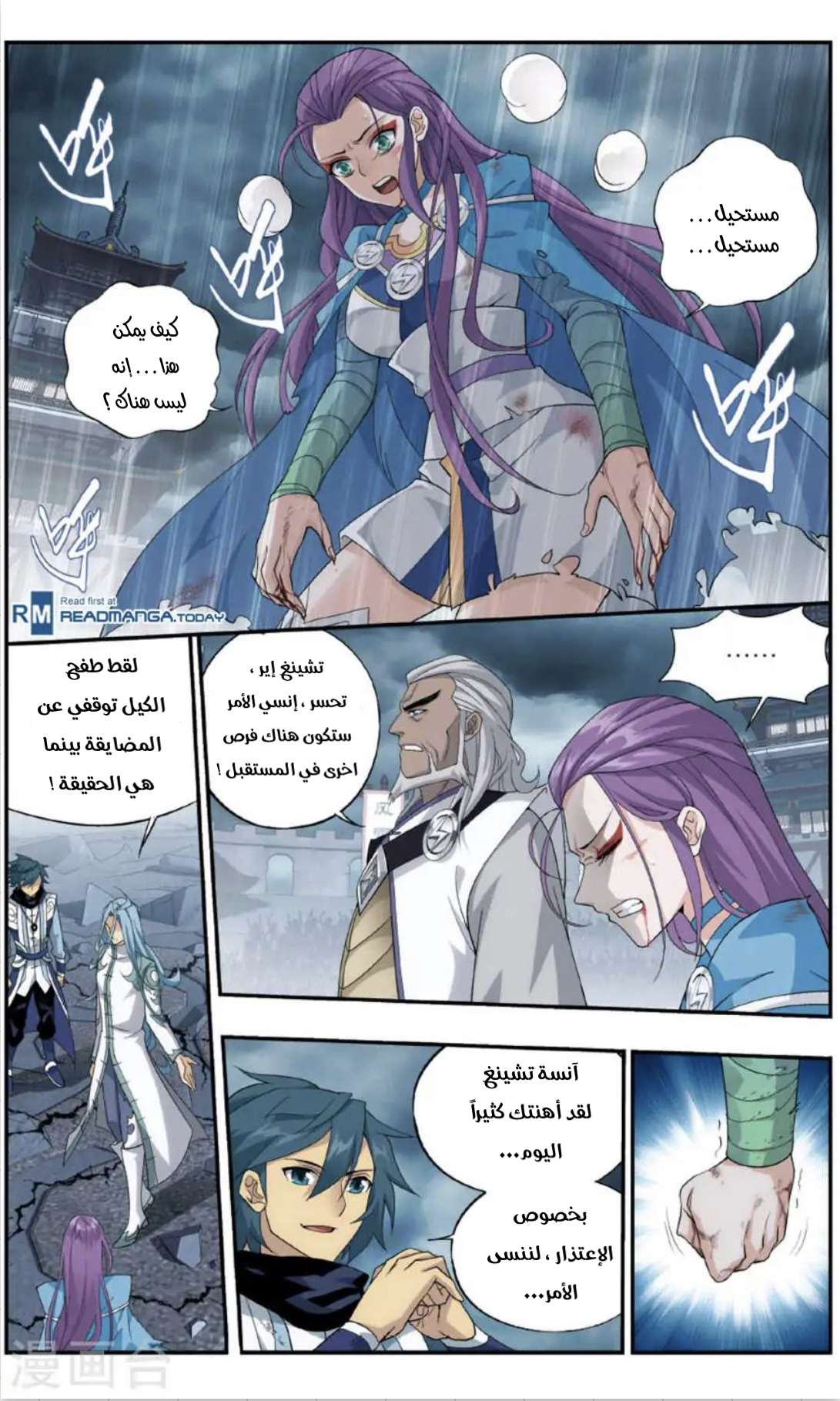 Comic page