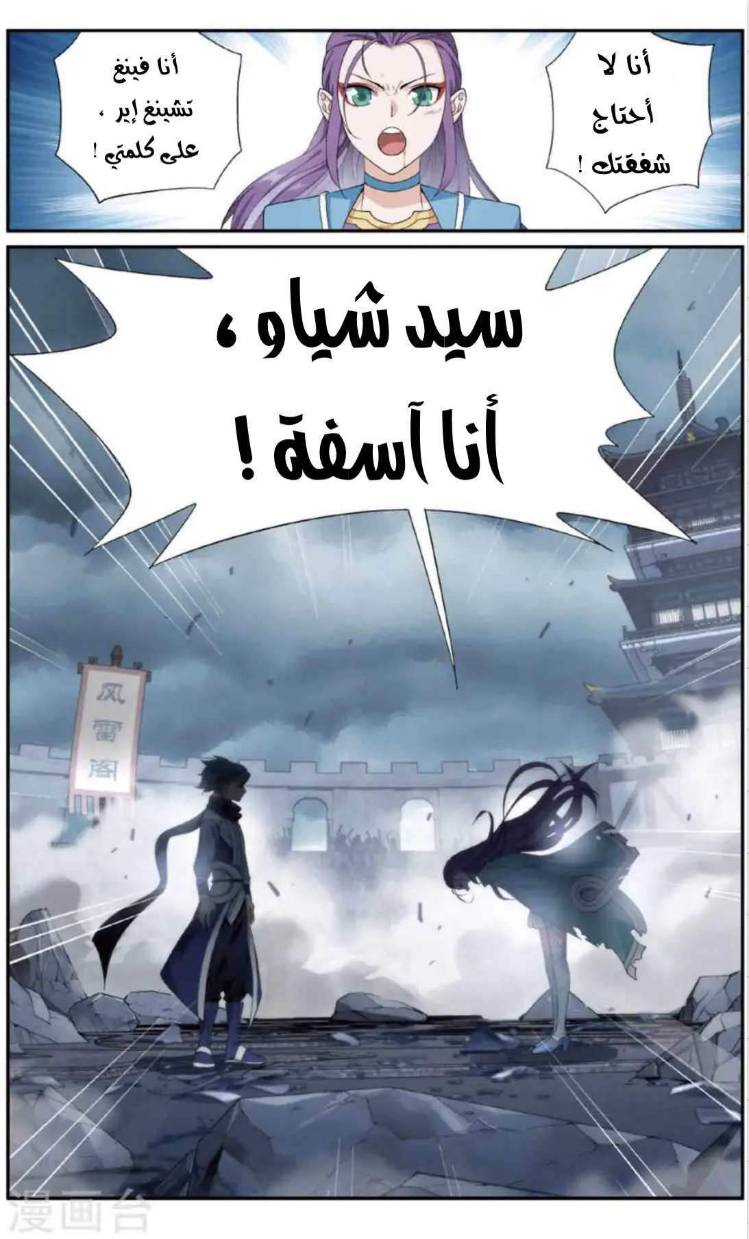 Comic page