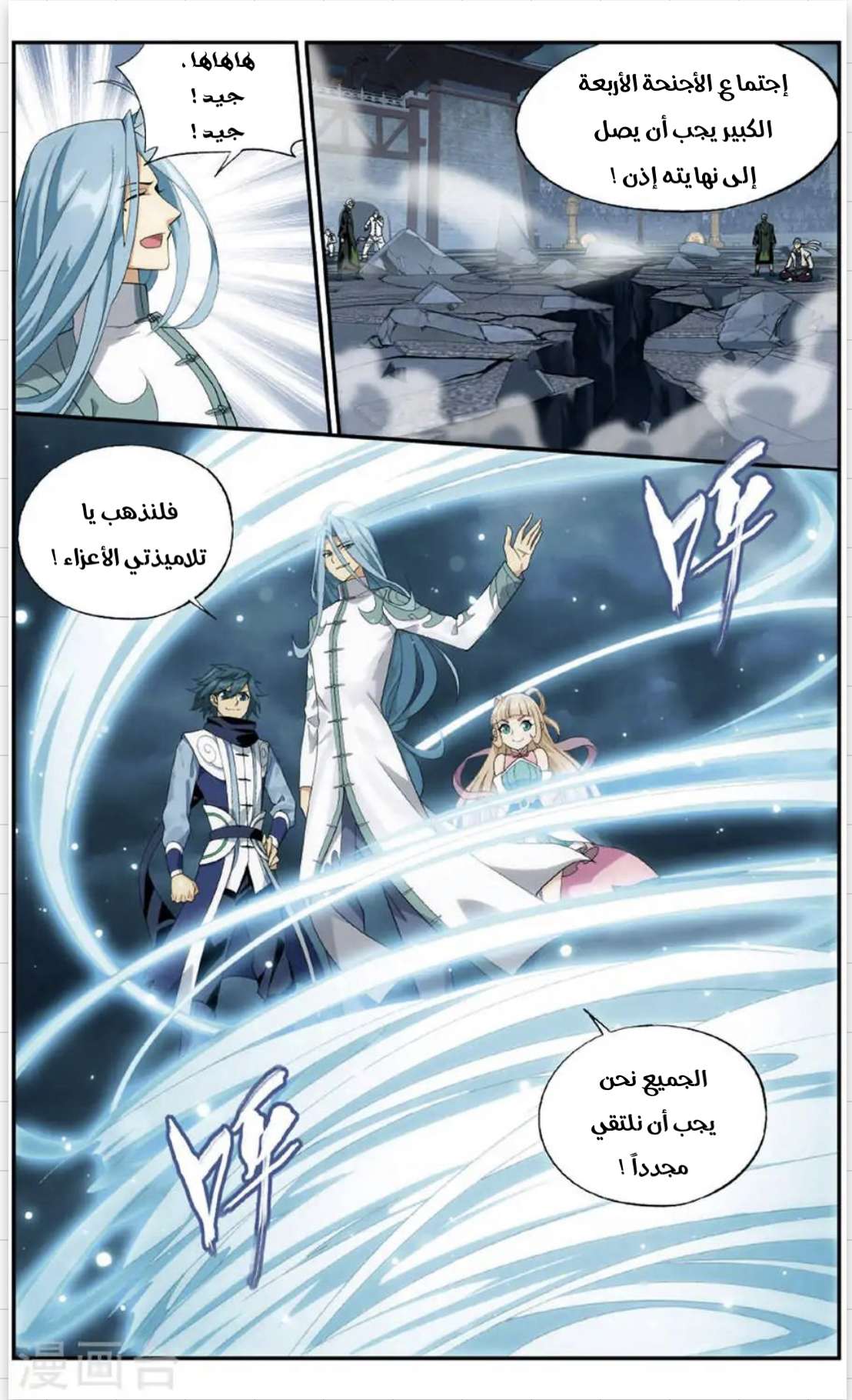 Comic page