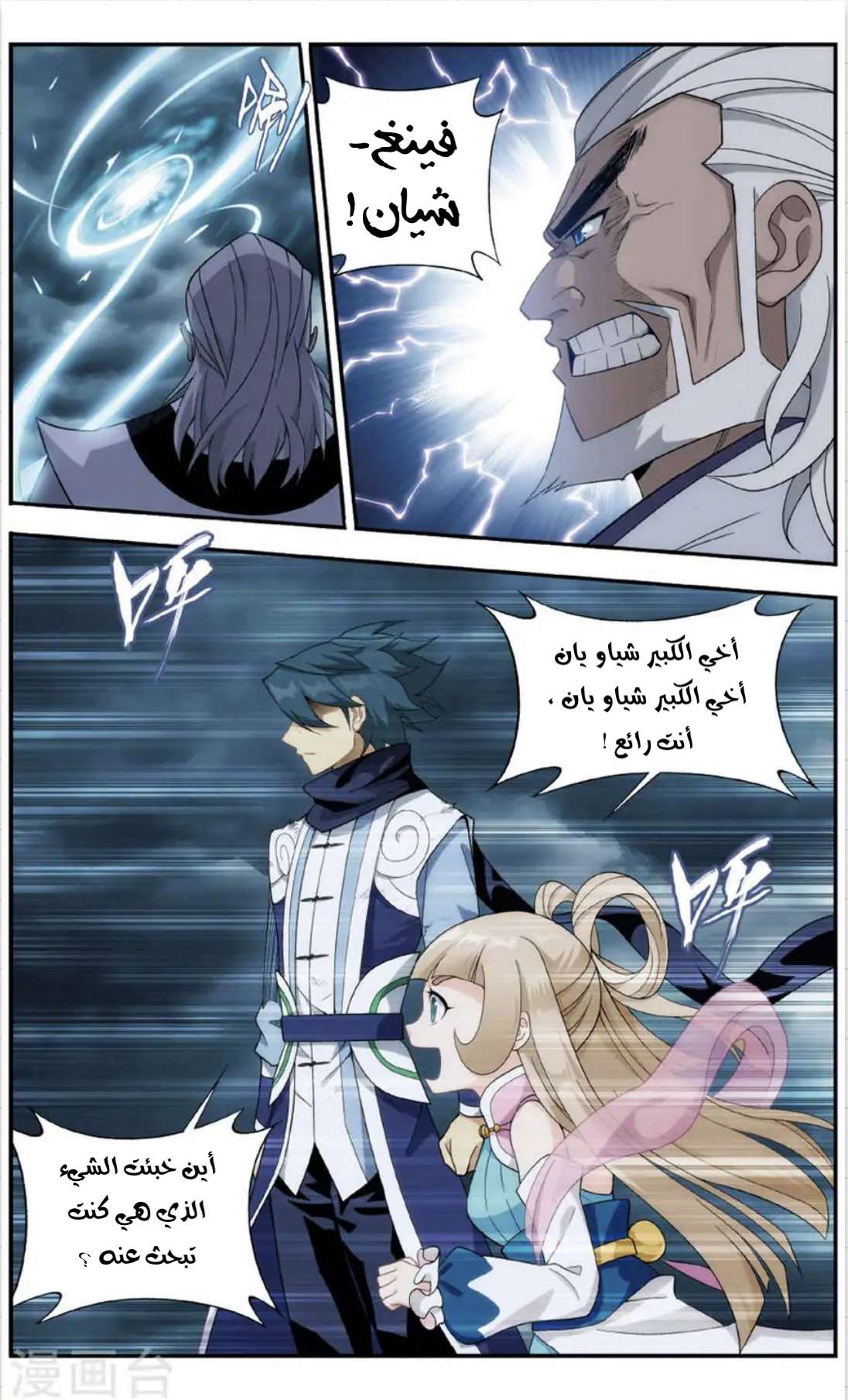 Comic page