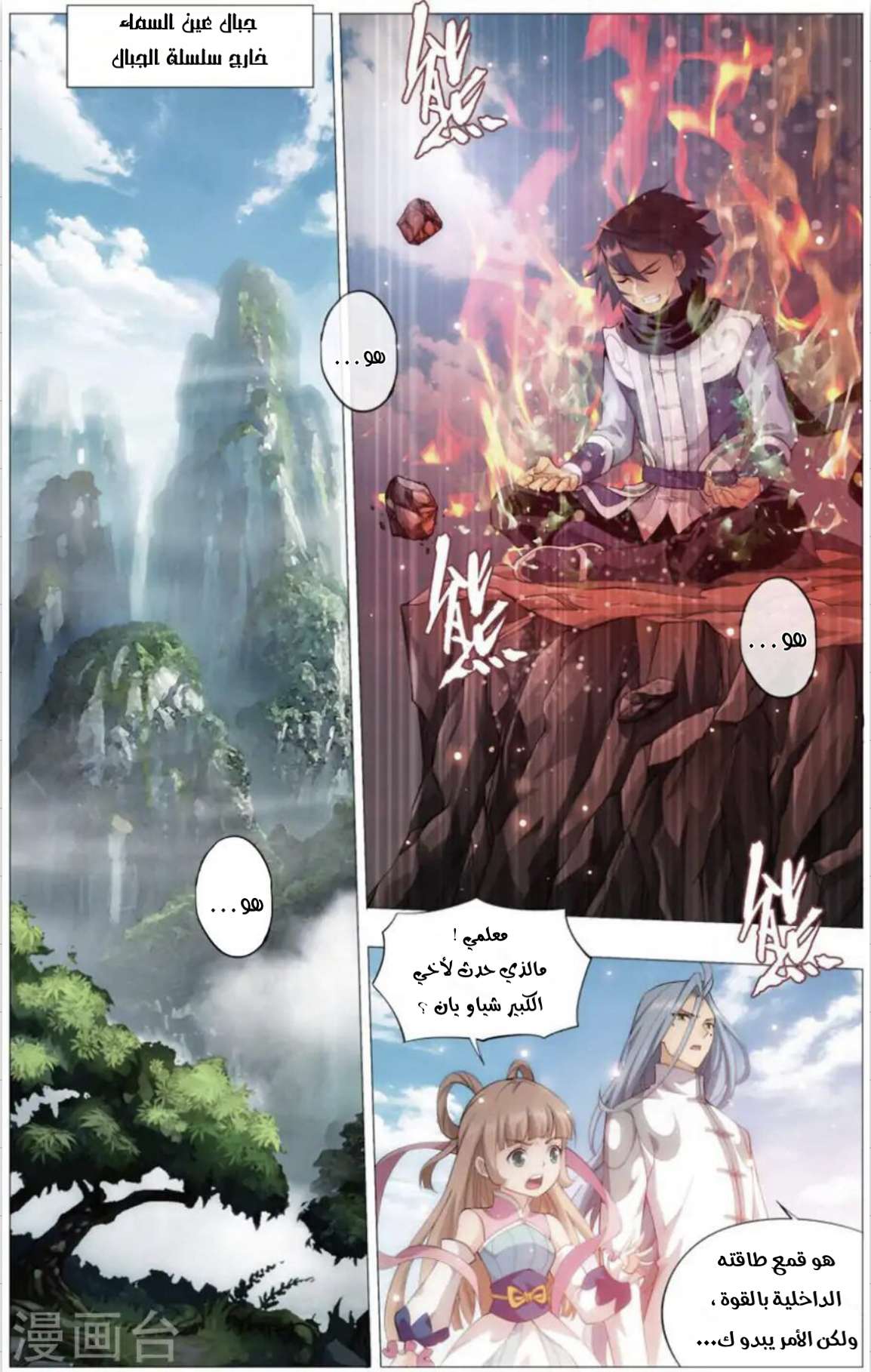Comic page