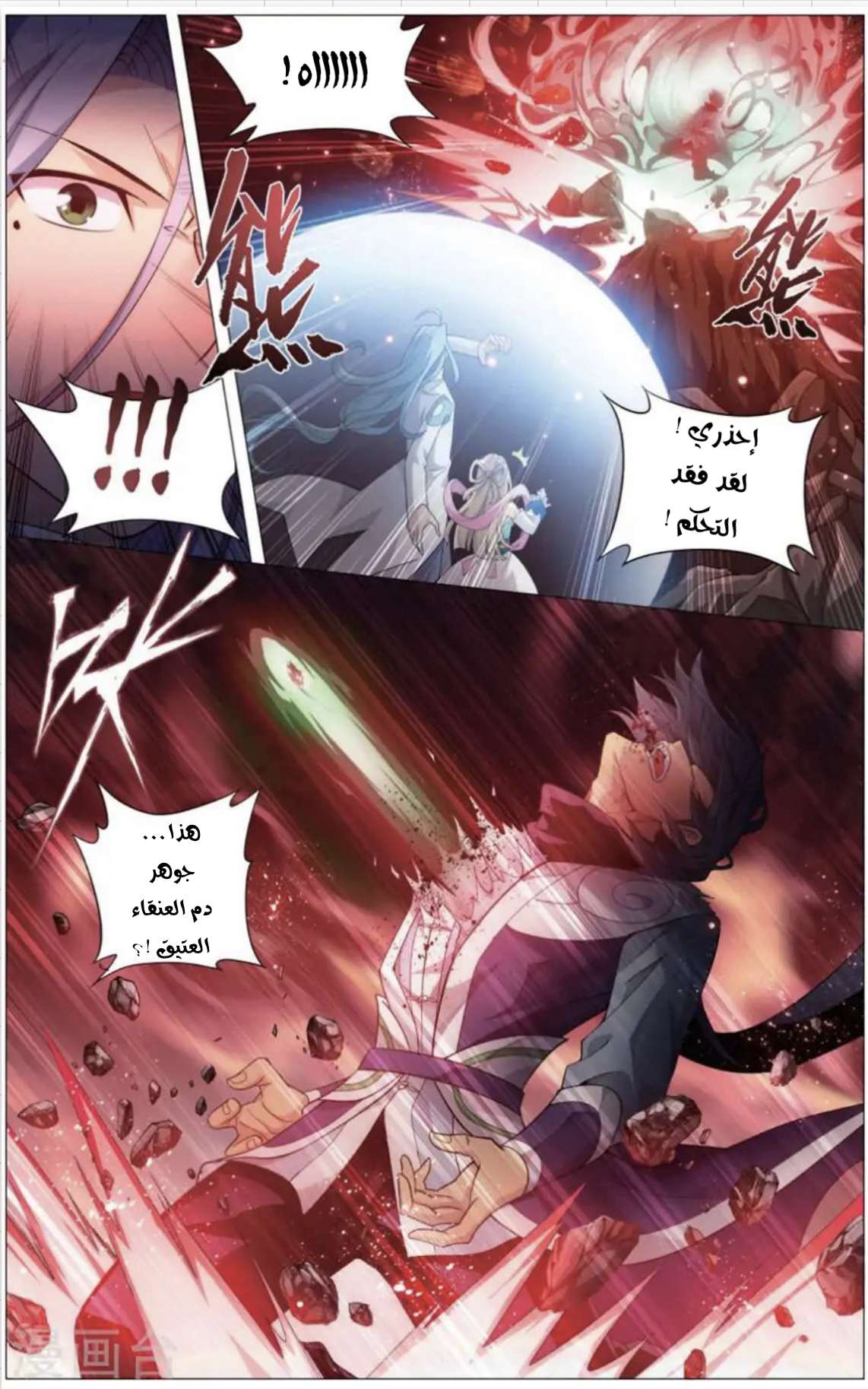 Comic page