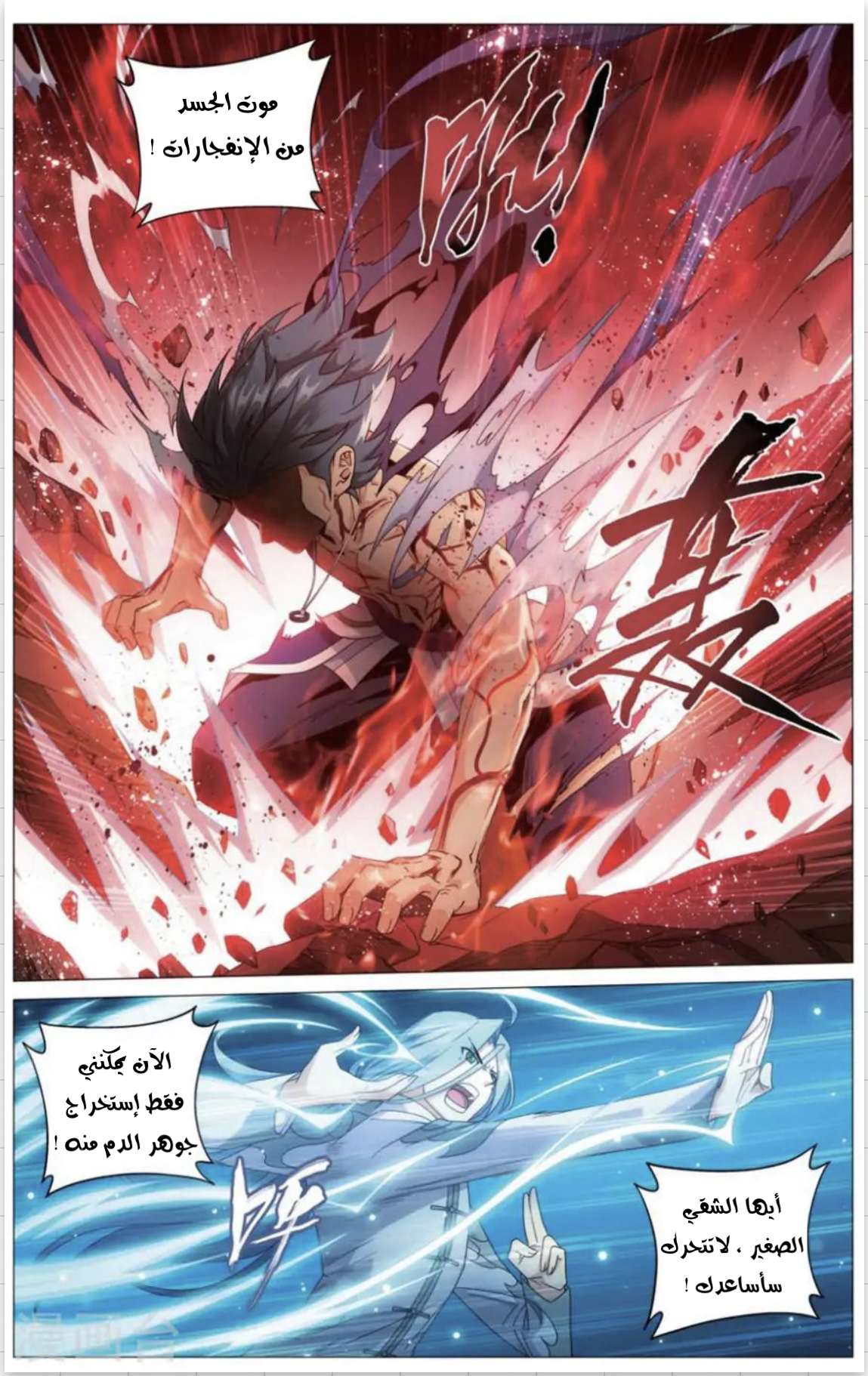 Comic page