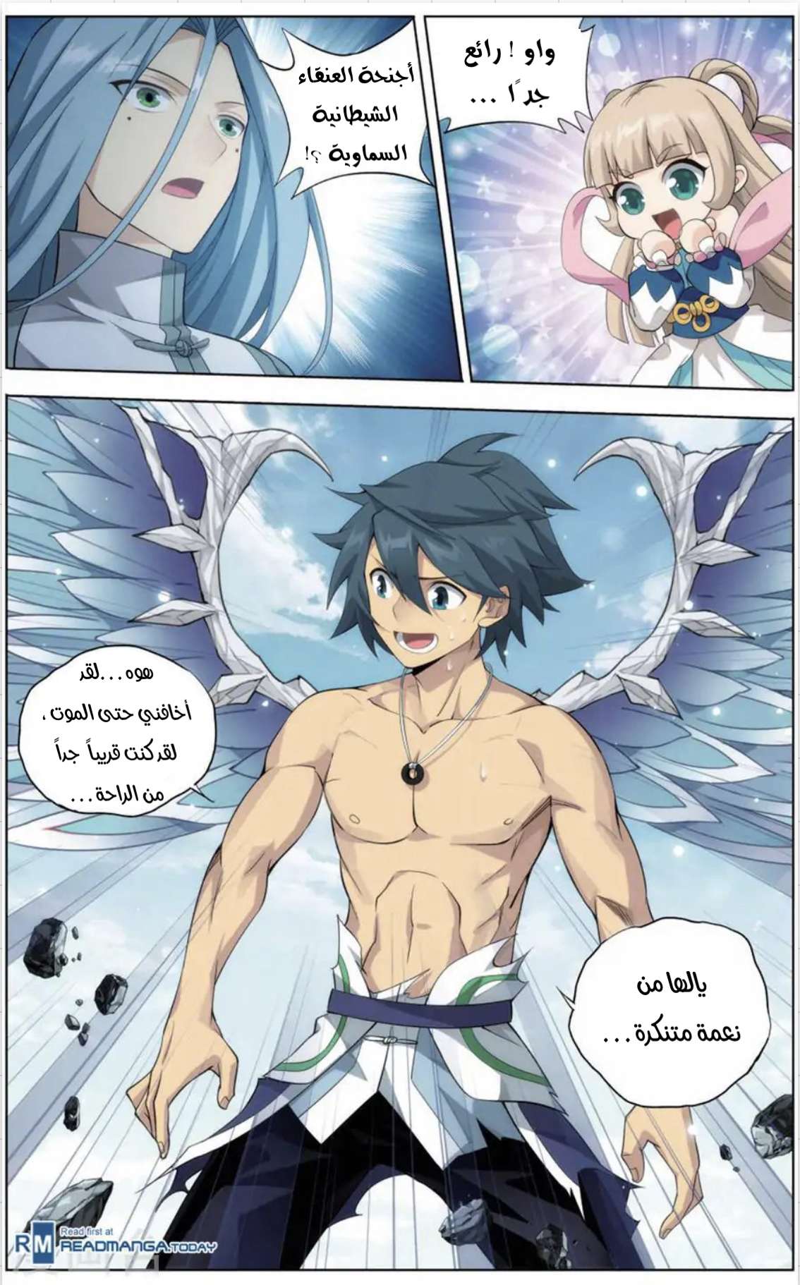 Comic page