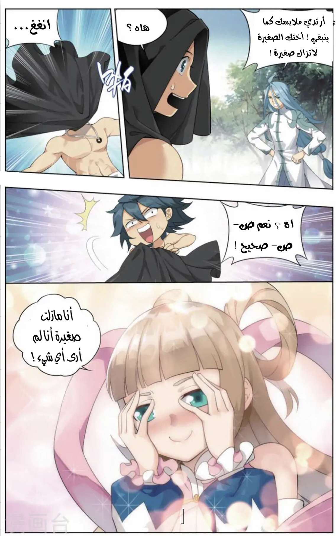 Comic page