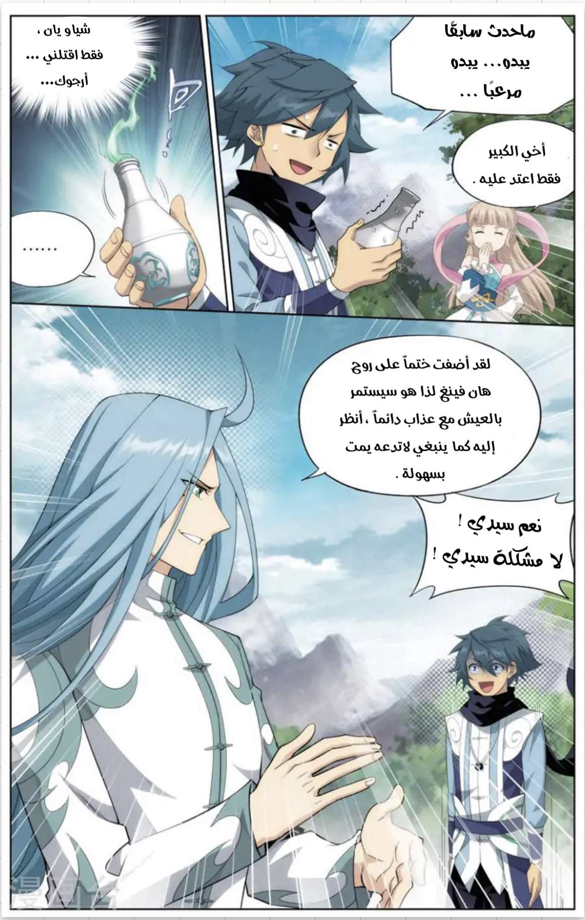Comic page