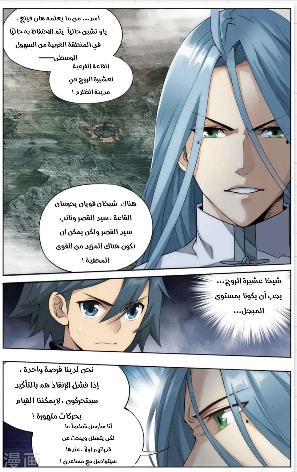 Comic page