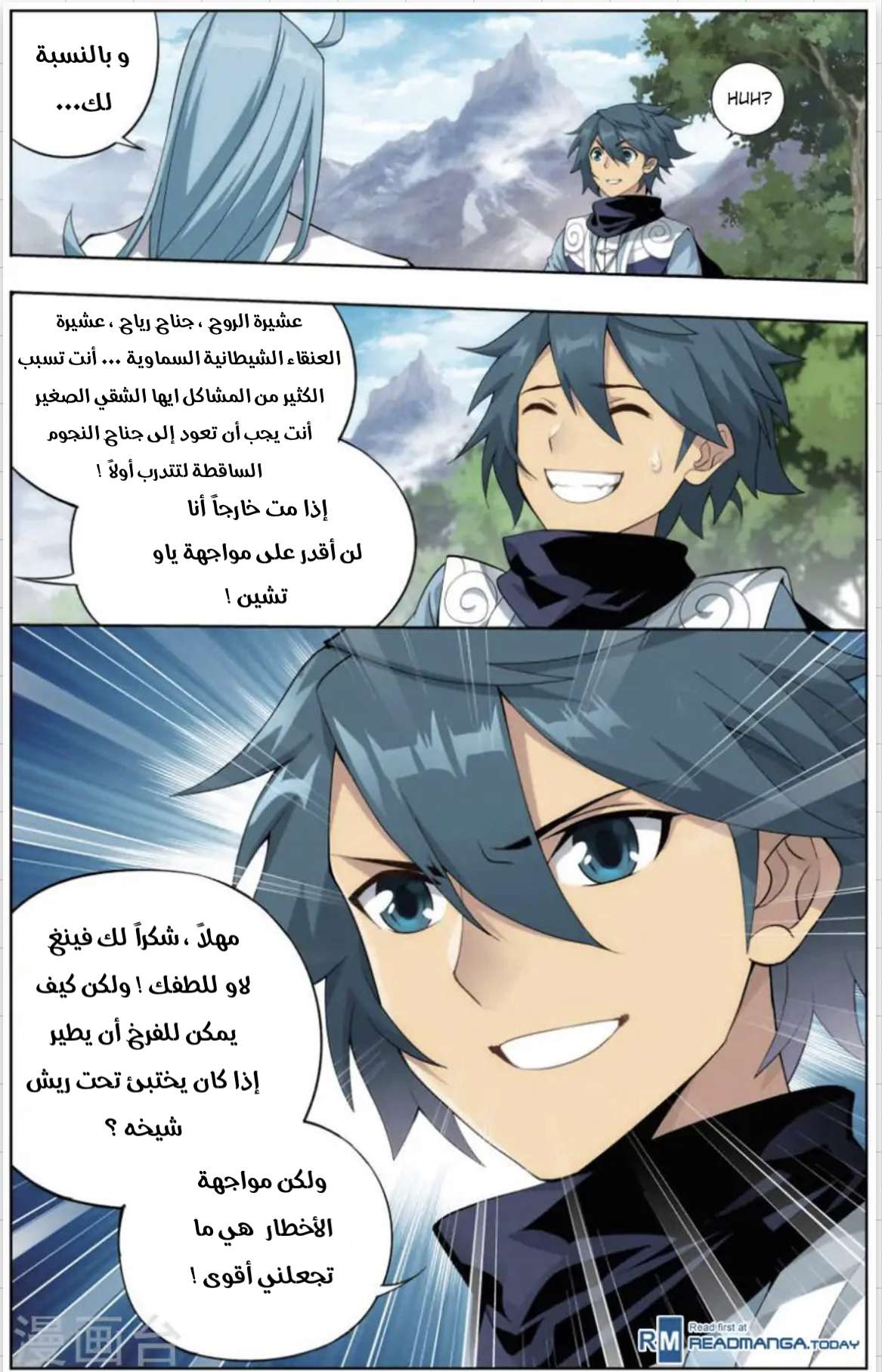 Comic page