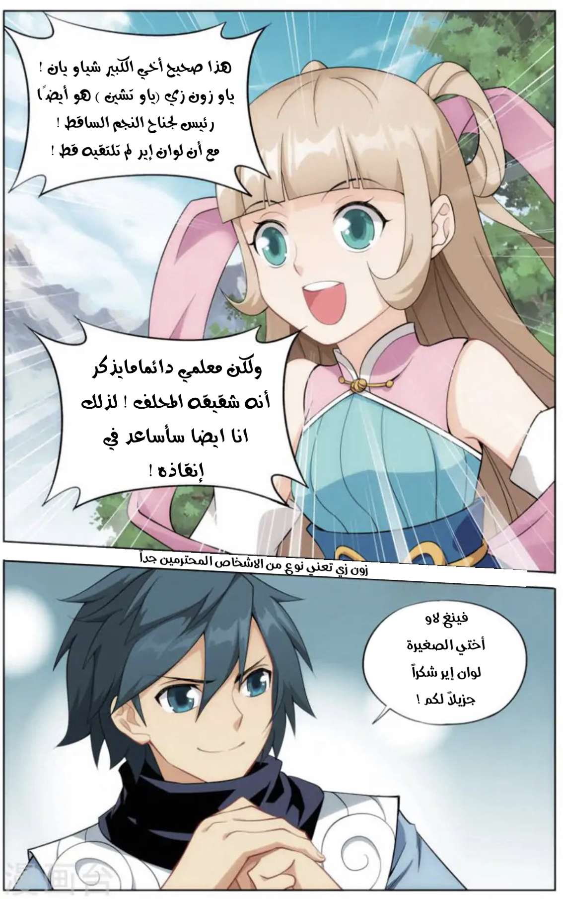 Comic page