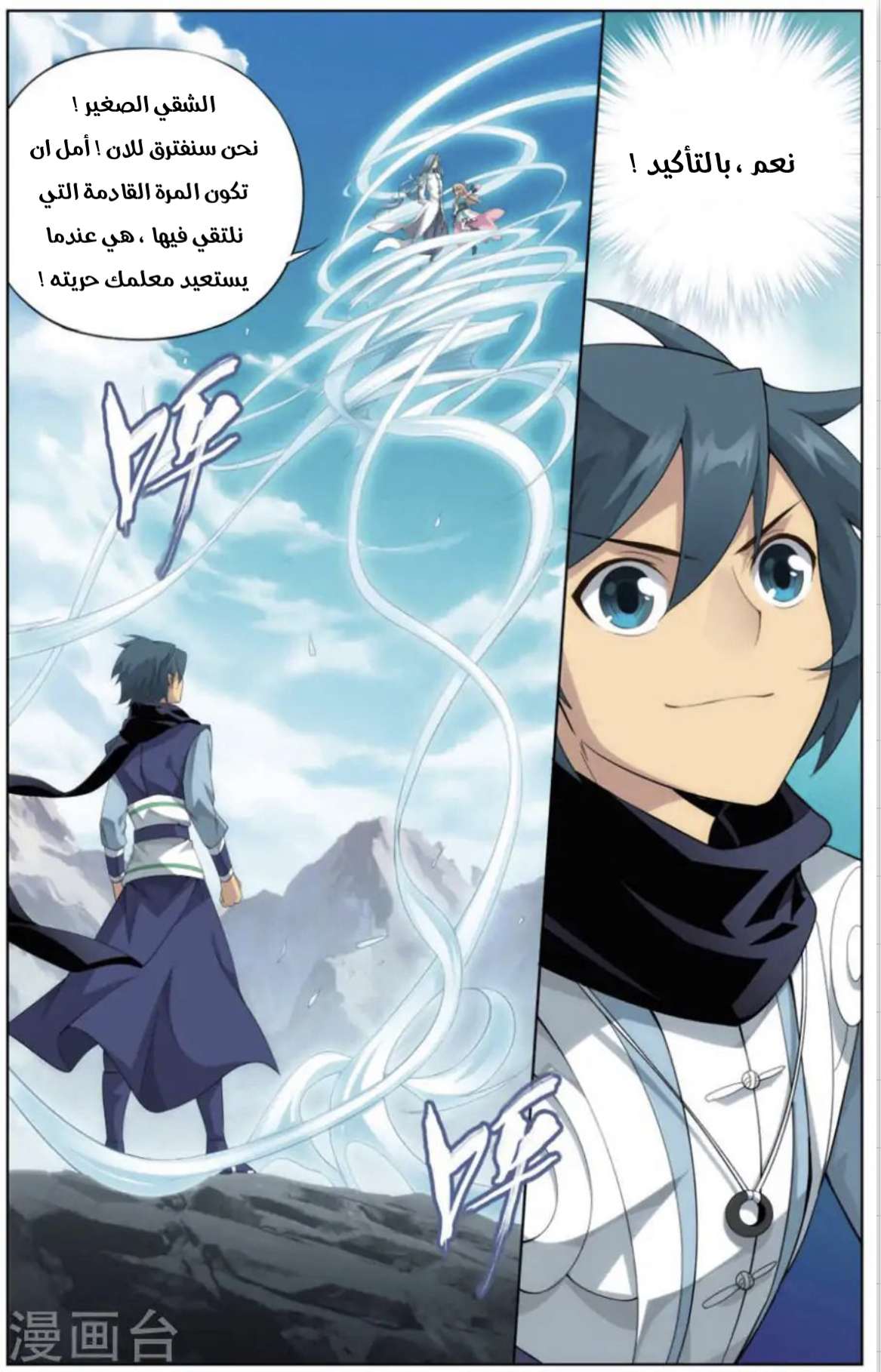 Comic page