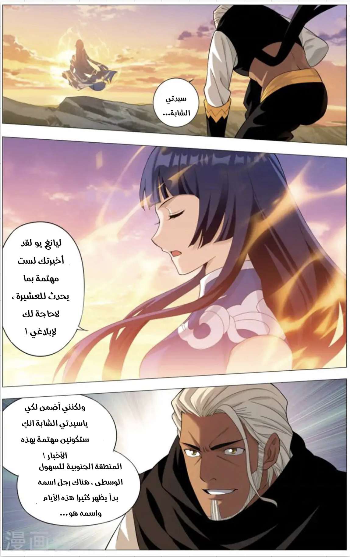 Comic page