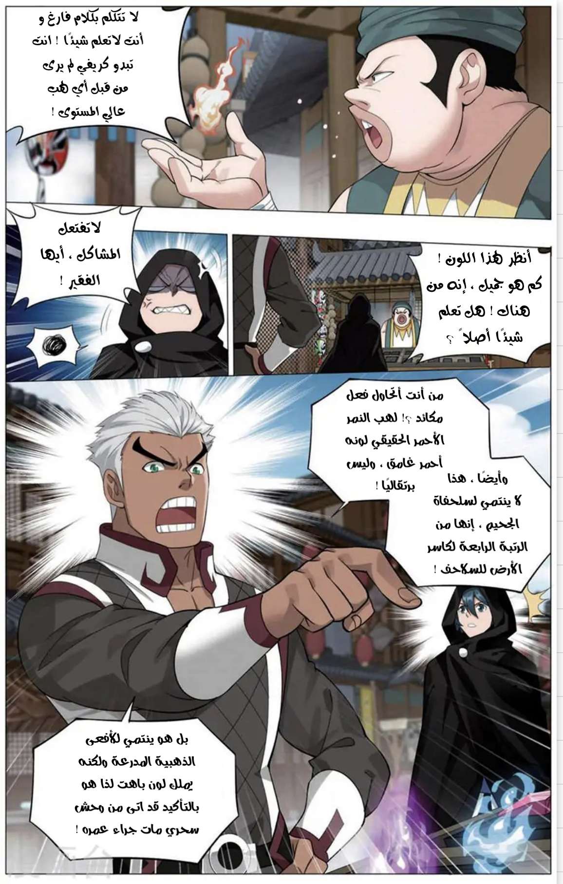 Comic page