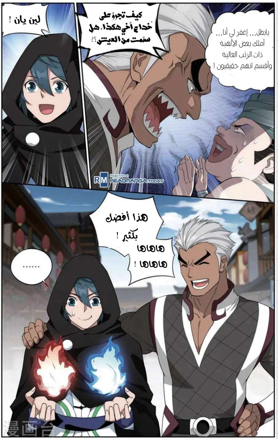 Comic page