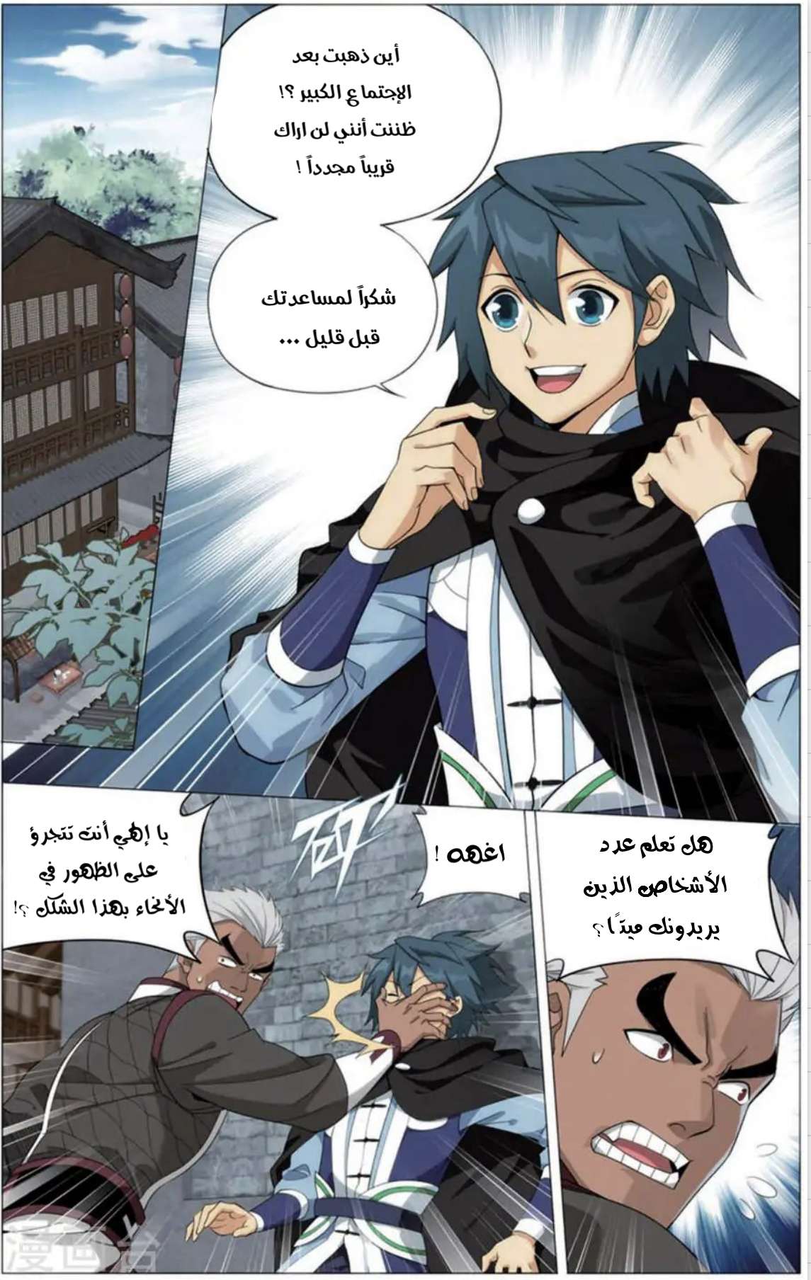 Comic page