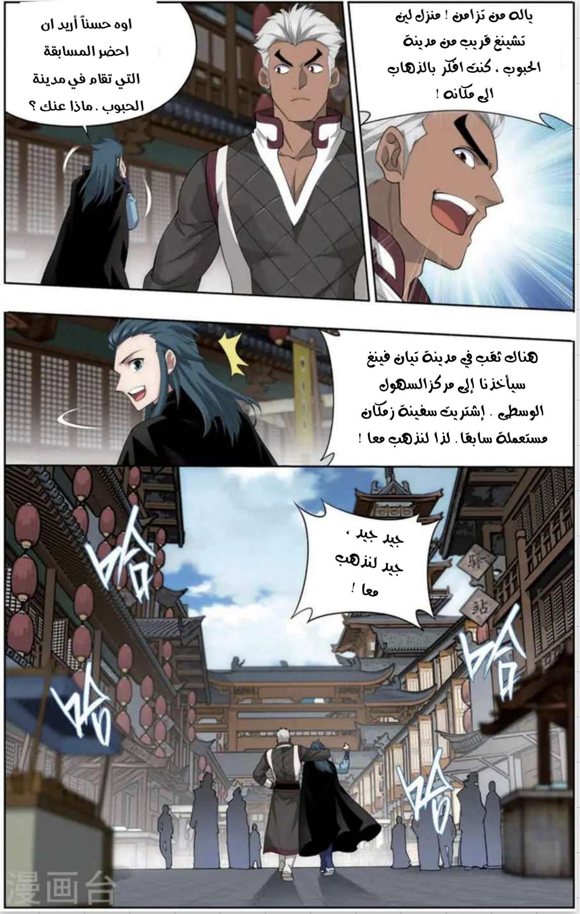 Comic page