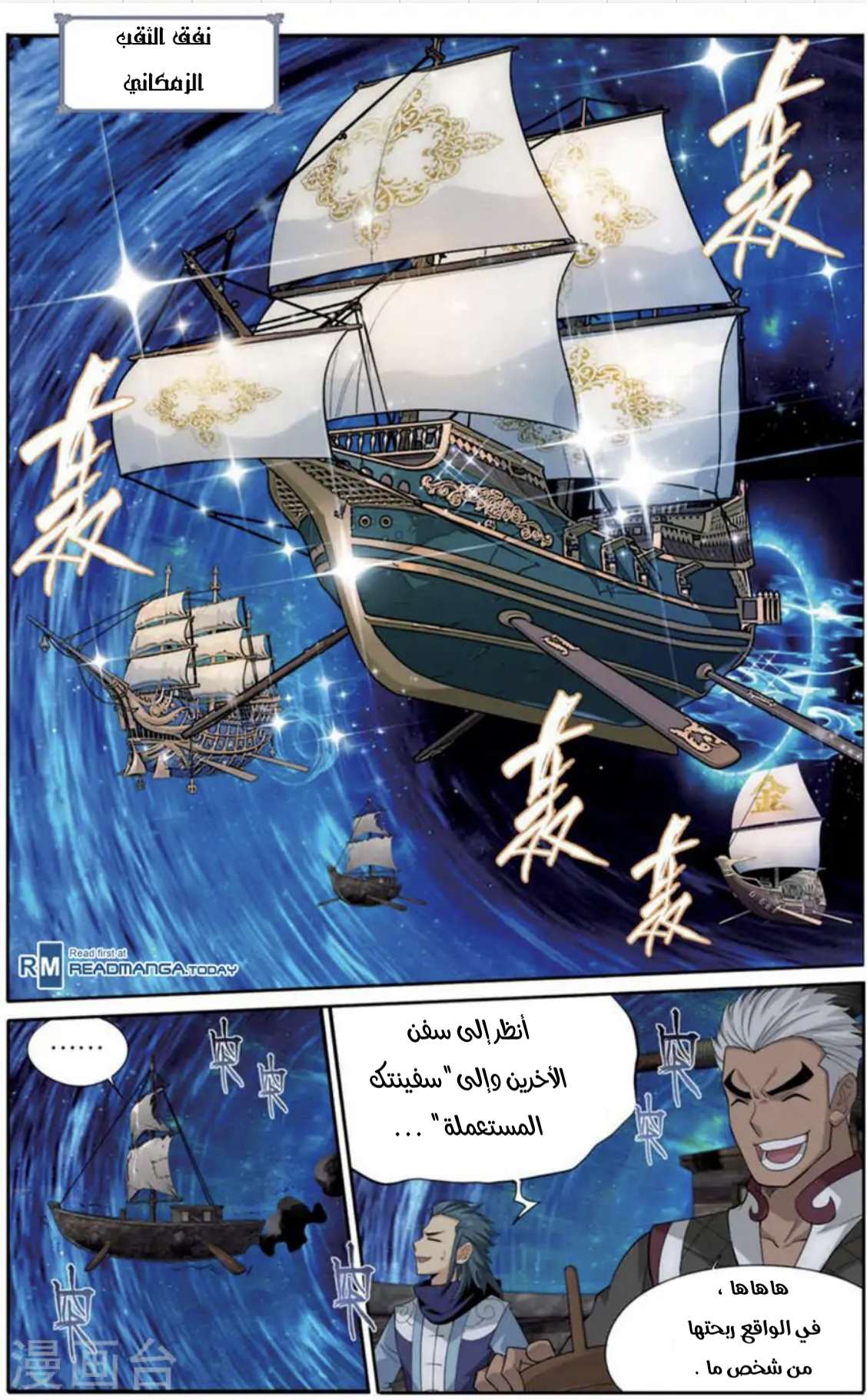 Comic page