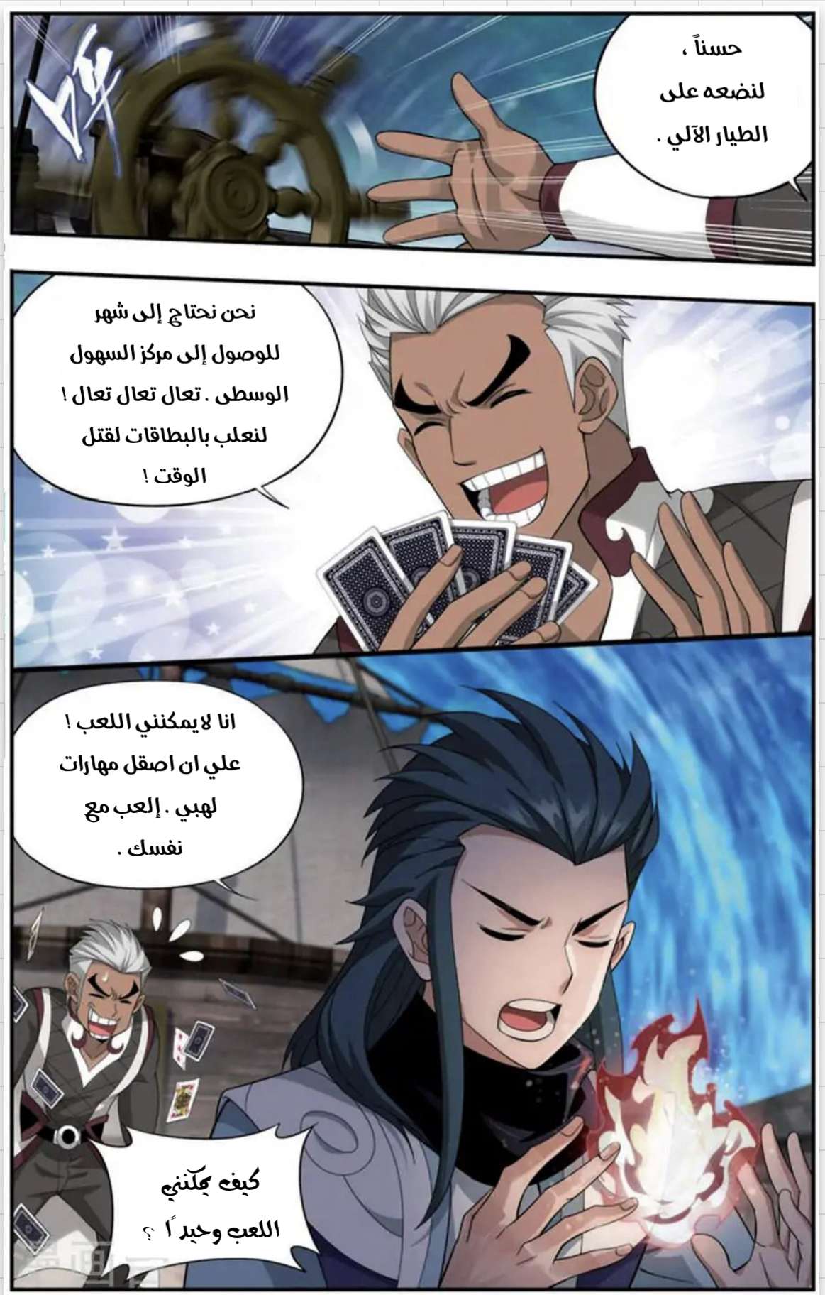 Comic page