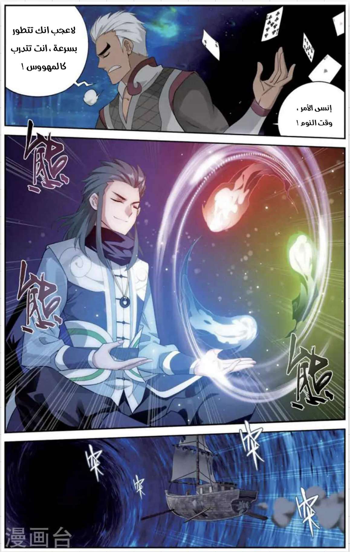 Comic page