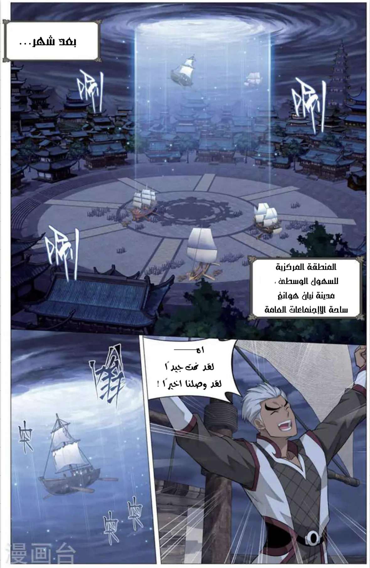 Comic page