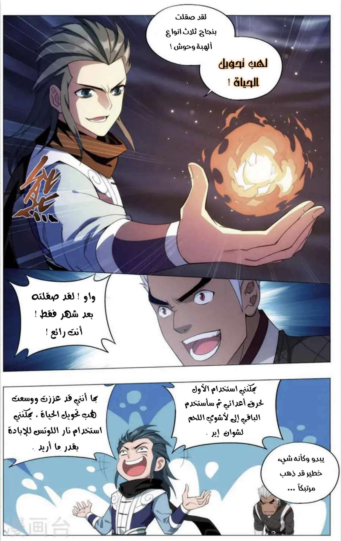 Comic page