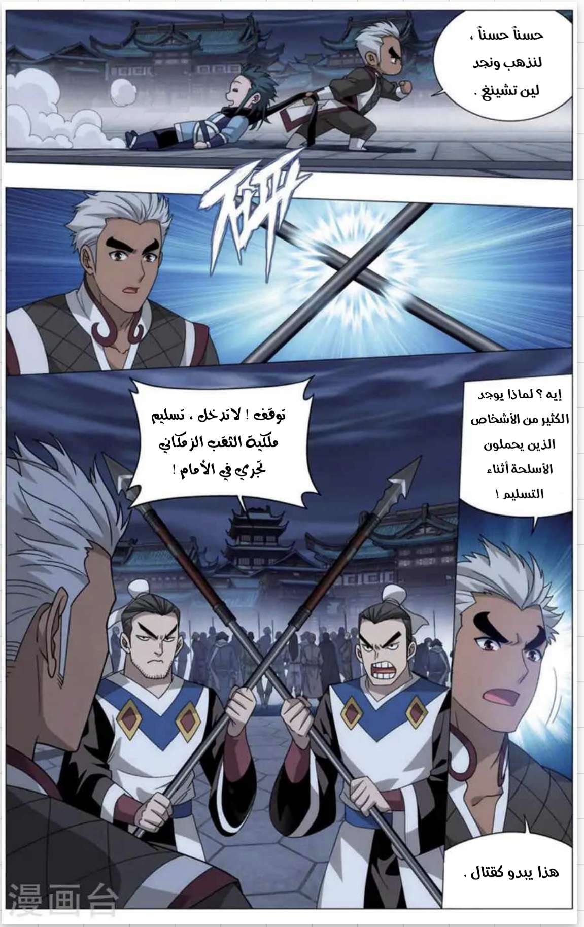 Comic page