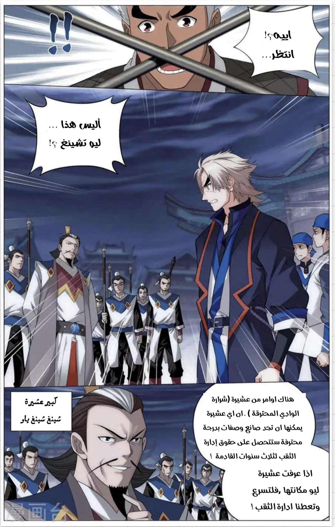 Comic page