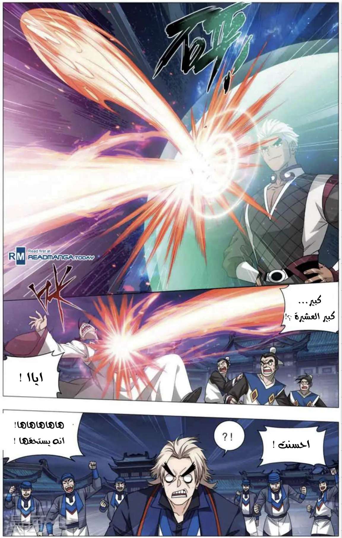 Comic page