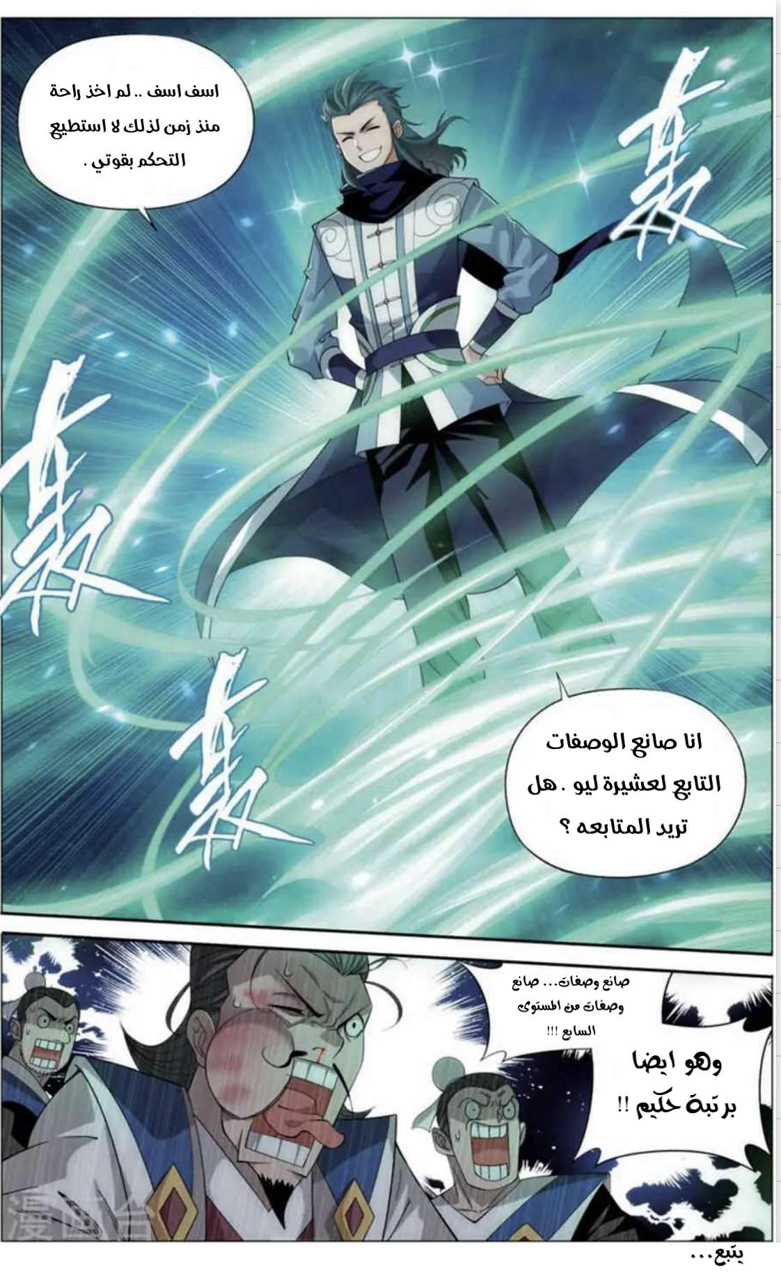 Comic page